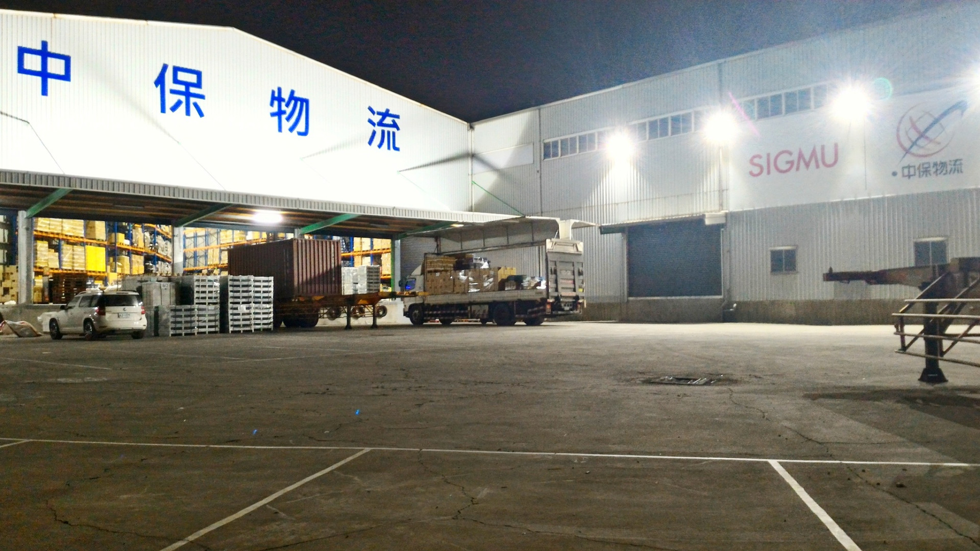 中保物流